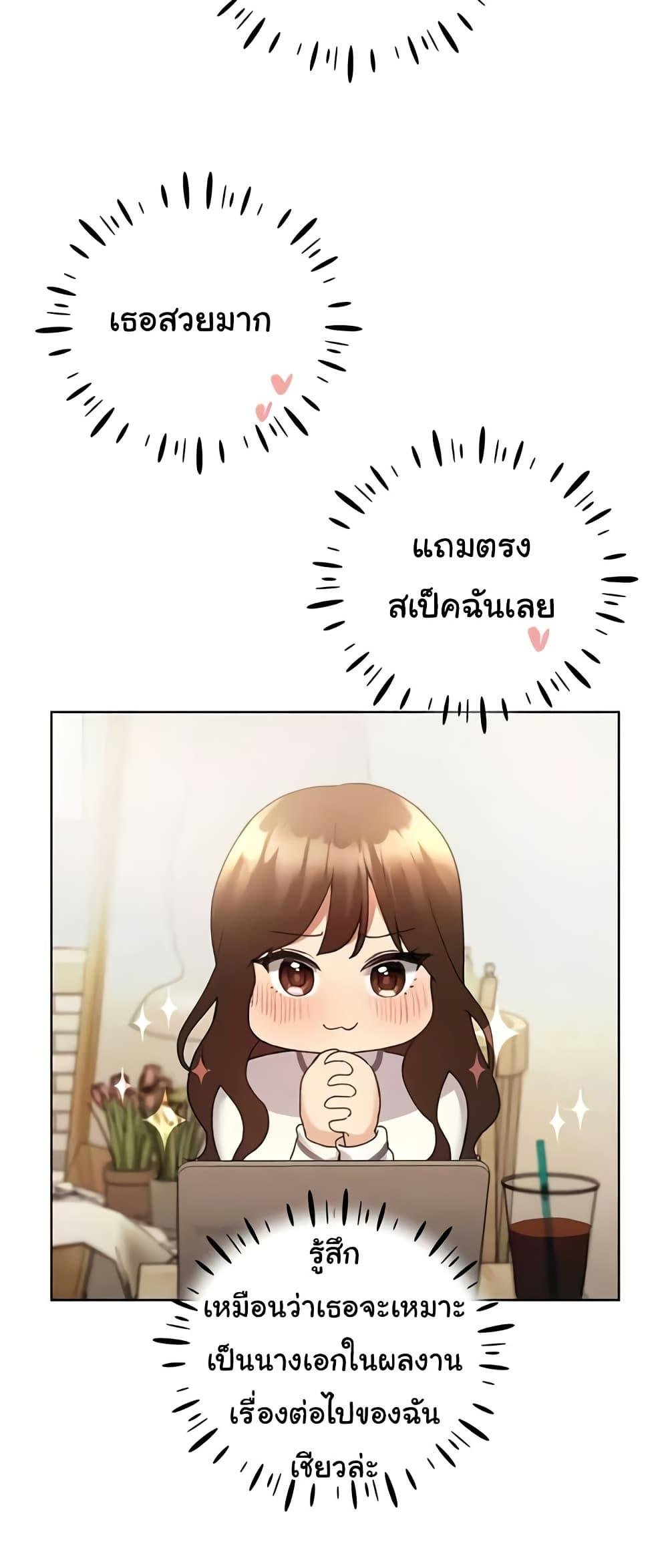 อ่านมังงะ My Illustrator ตอนที่ 49/33.jpg