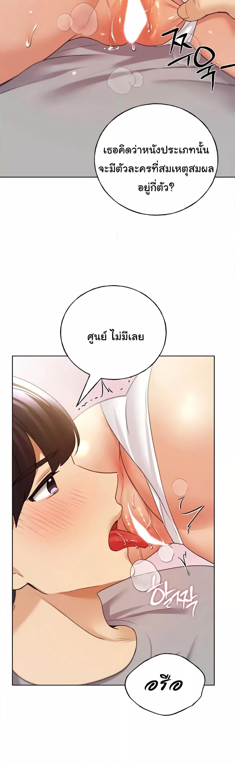 อ่านมังงะ My Illustrator ตอนที่ 47/33.jpg