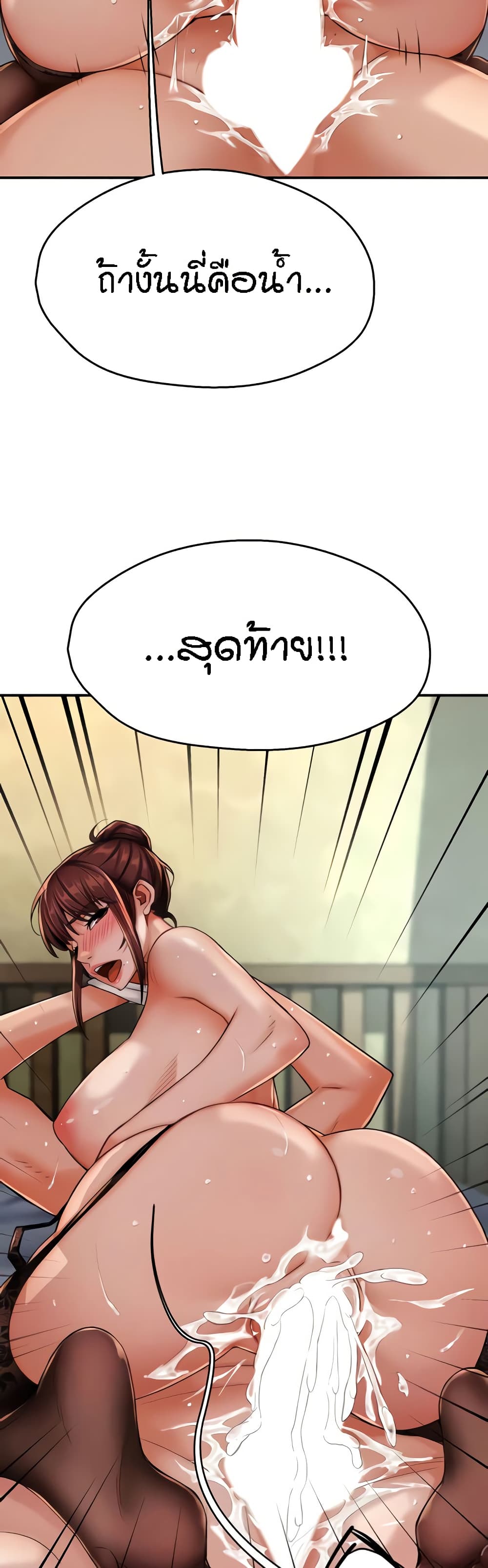 อ่านมังงะ Yogurt Delivery Lady ตอนที่ 22/33.jpg