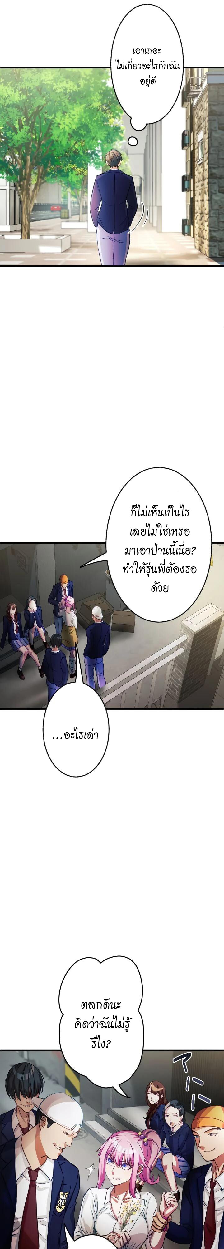 อ่านมังงะ Growth-Type Superhero ตอนที่ 3/33.jpg