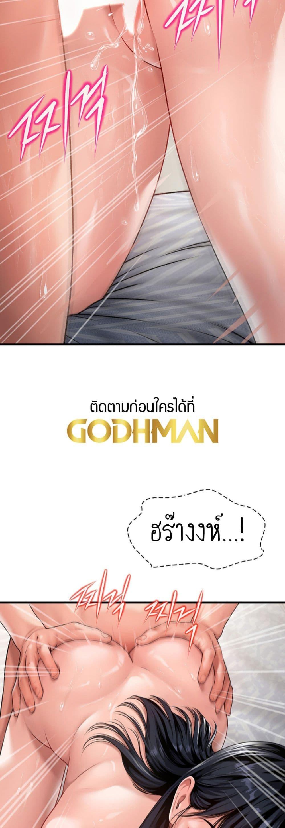 อ่านมังงะ Delusional Diary ตอนที่ 5/33.jpg