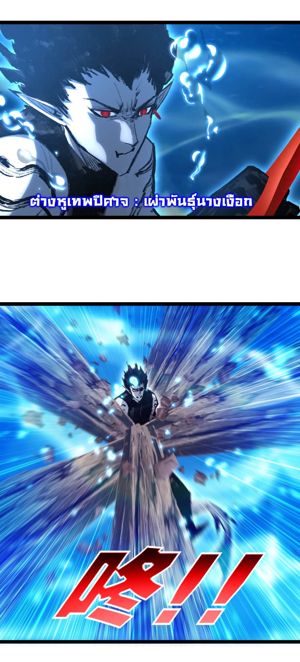 อ่านมังงะ I’m The Boss in Magic Moon ตอนที่ 59/33.jpg