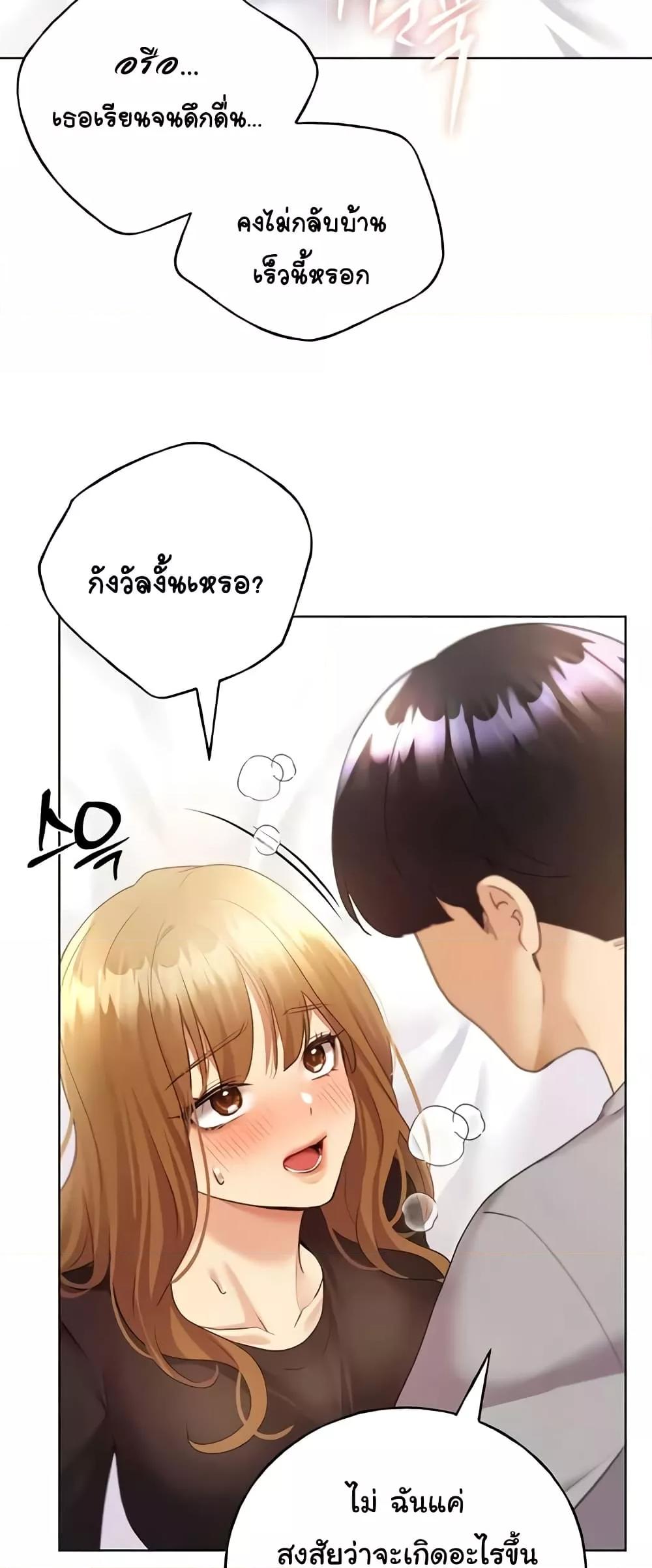 อ่านมังงะ My Illustrator ตอนที่ 48/33.jpg