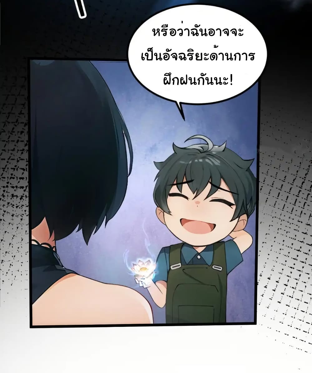 อ่านมังงะ Empress wife and trash husband ตอนที่ 24/33.jpg