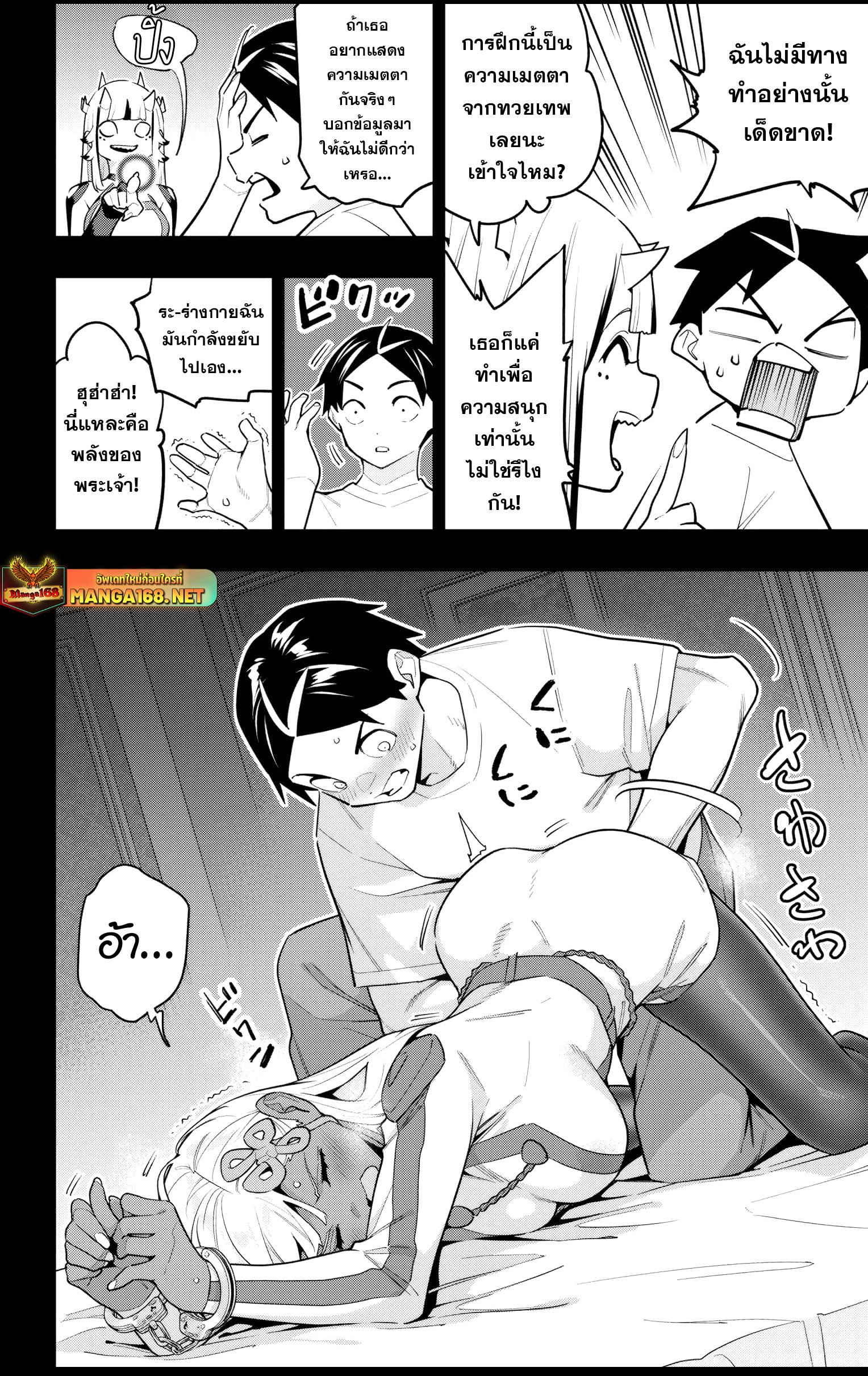 อ่านมังงะ Mato Seihei no Slave ตอนที่ 143/3.jpg