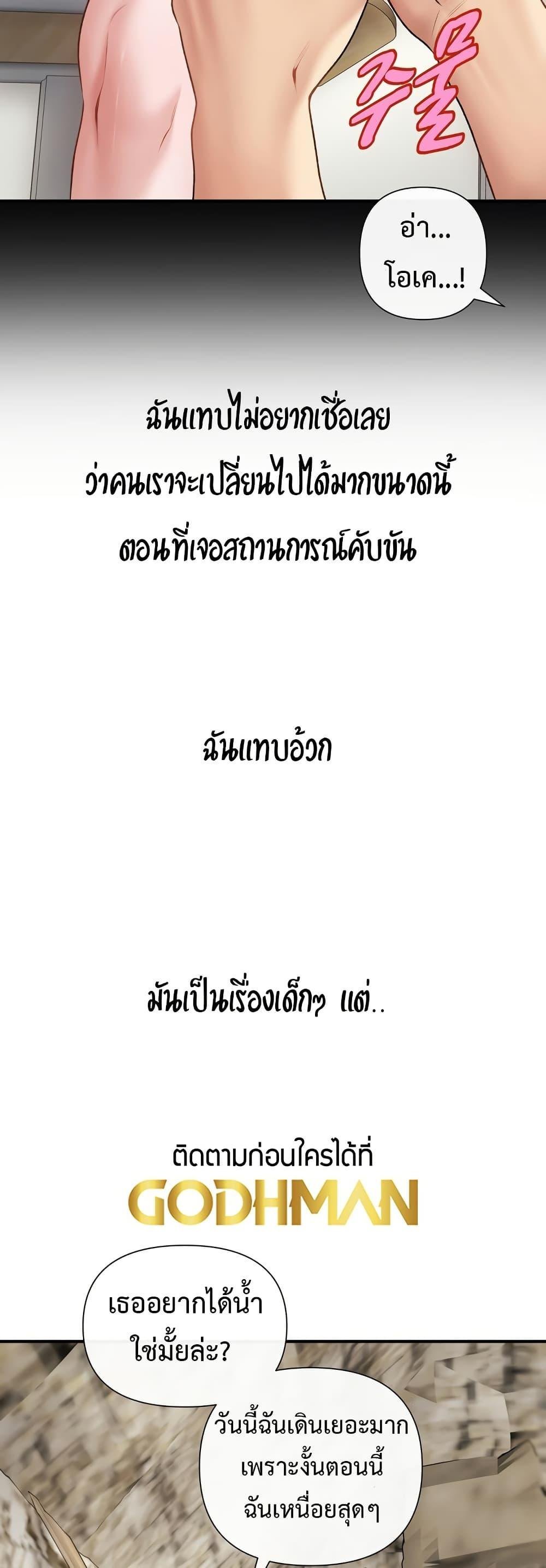 อ่านมังงะ Delusional Diary ตอนที่ 6/33.jpg