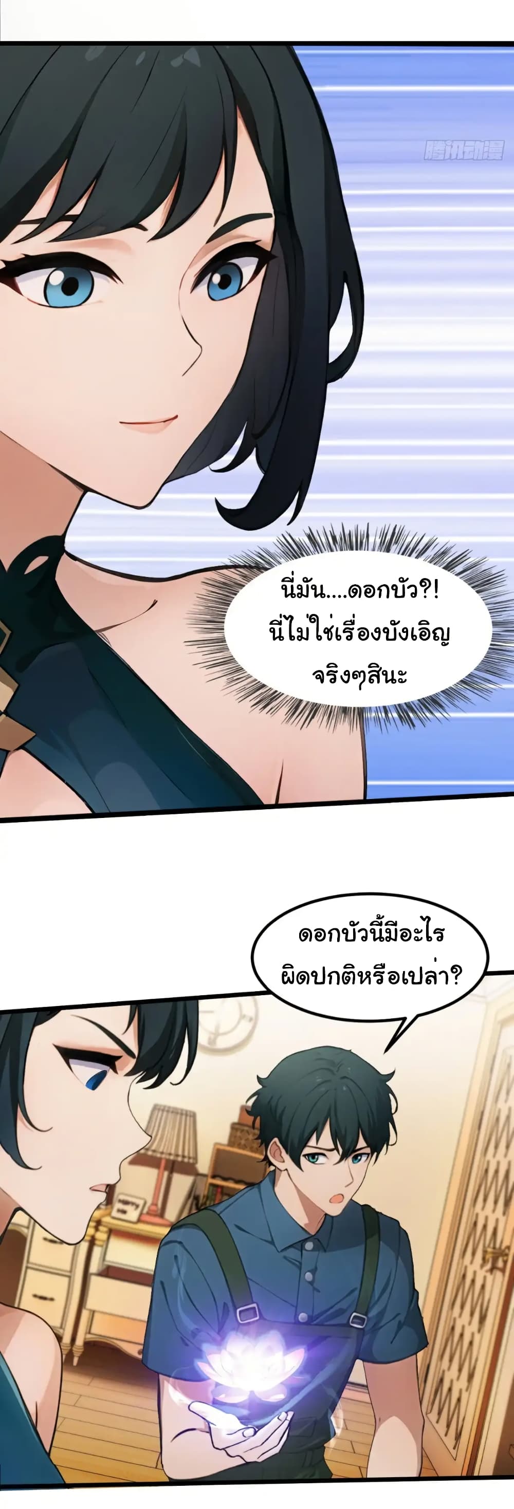 อ่านมังงะ Empress wife and trash husband ตอนที่ 24/34.jpg