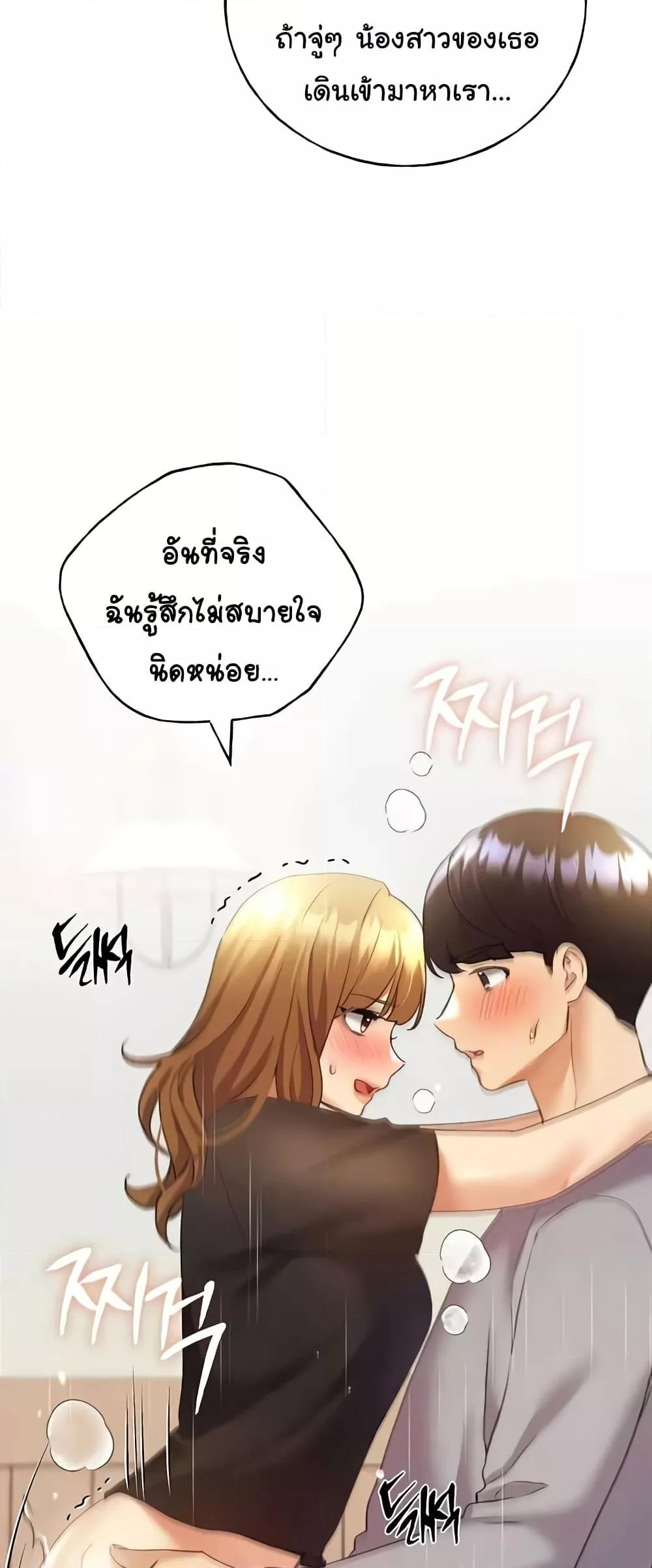 อ่านมังงะ My Illustrator ตอนที่ 48/34.jpg