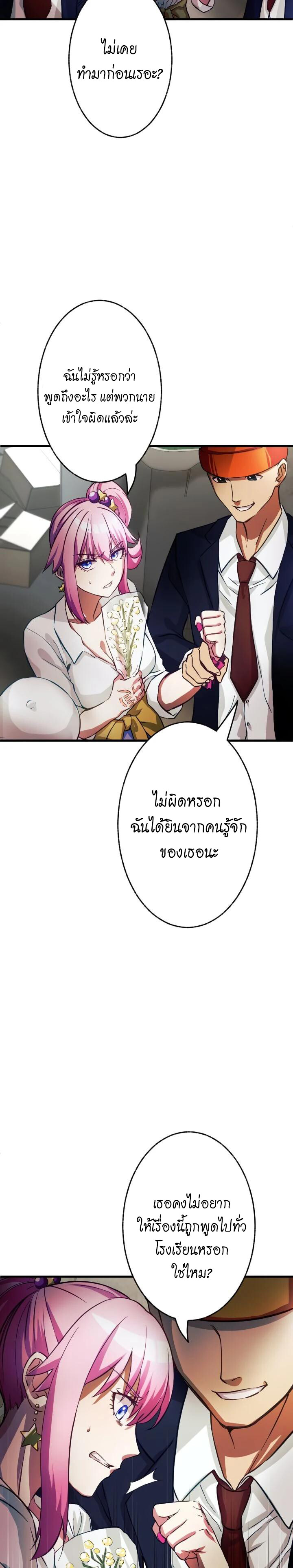 อ่านมังงะ Growth-Type Superhero ตอนที่ 3/34.jpg