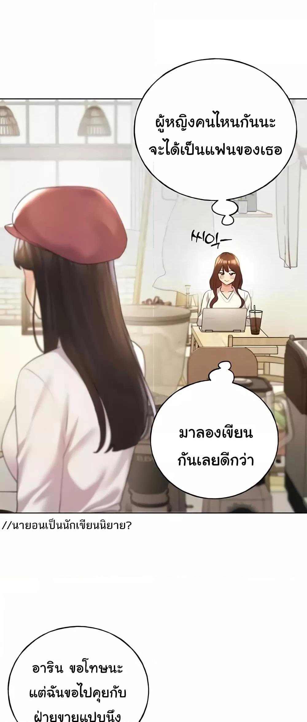 อ่านมังงะ My Illustrator ตอนที่ 49/34.jpg