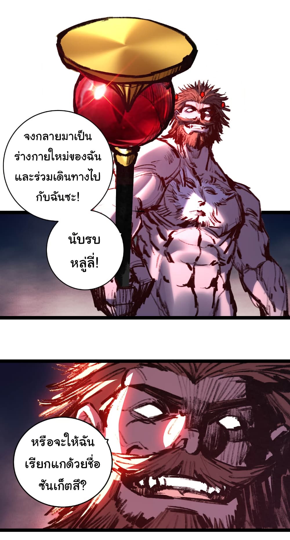 อ่านมังงะ I’m The Boss in Magic Moon ตอนที่ 59/35.jpg