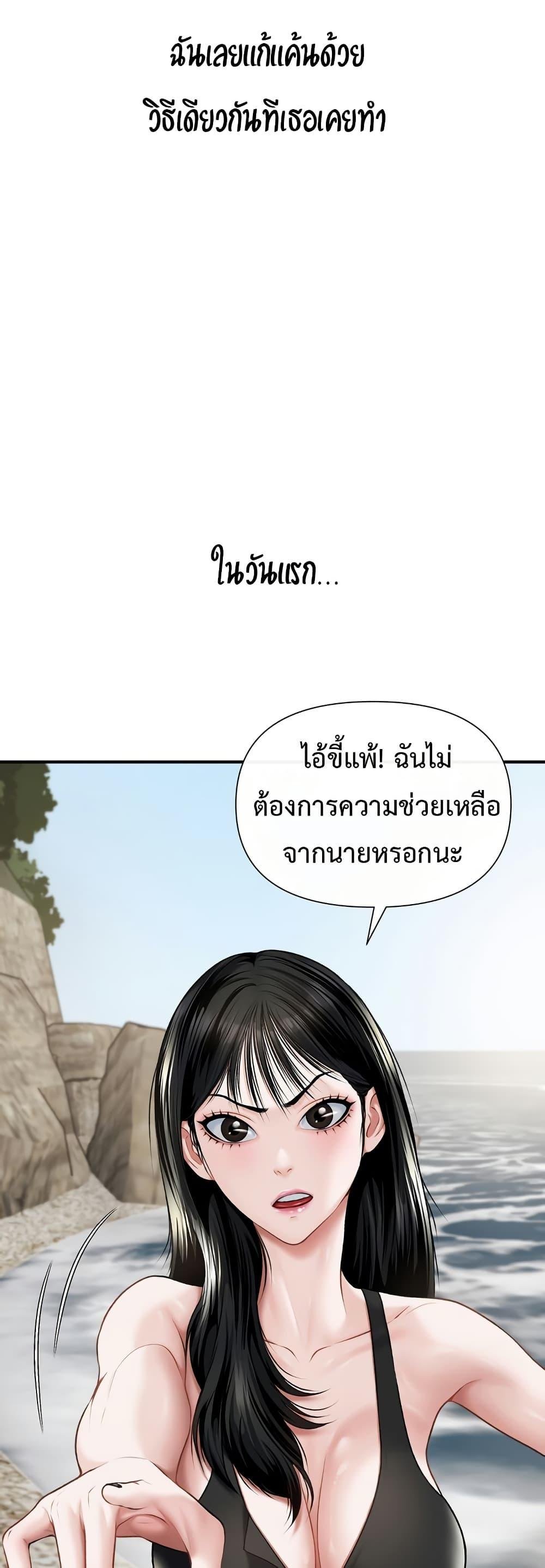 อ่านมังงะ Delusional Diary ตอนที่ 6/35.jpg