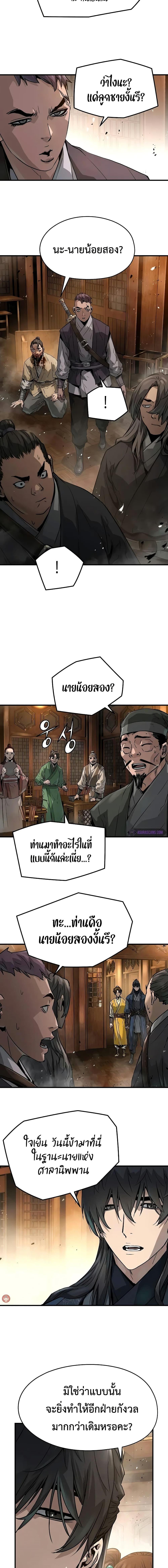 อ่านมังงะ Absolute Regression ตอนที่ 24/3.jpg