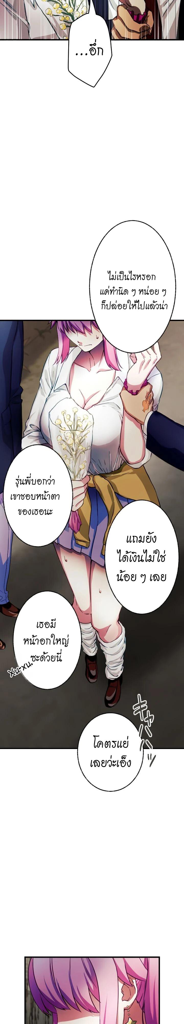 อ่านมังงะ Growth-Type Superhero ตอนที่ 3/35.jpg