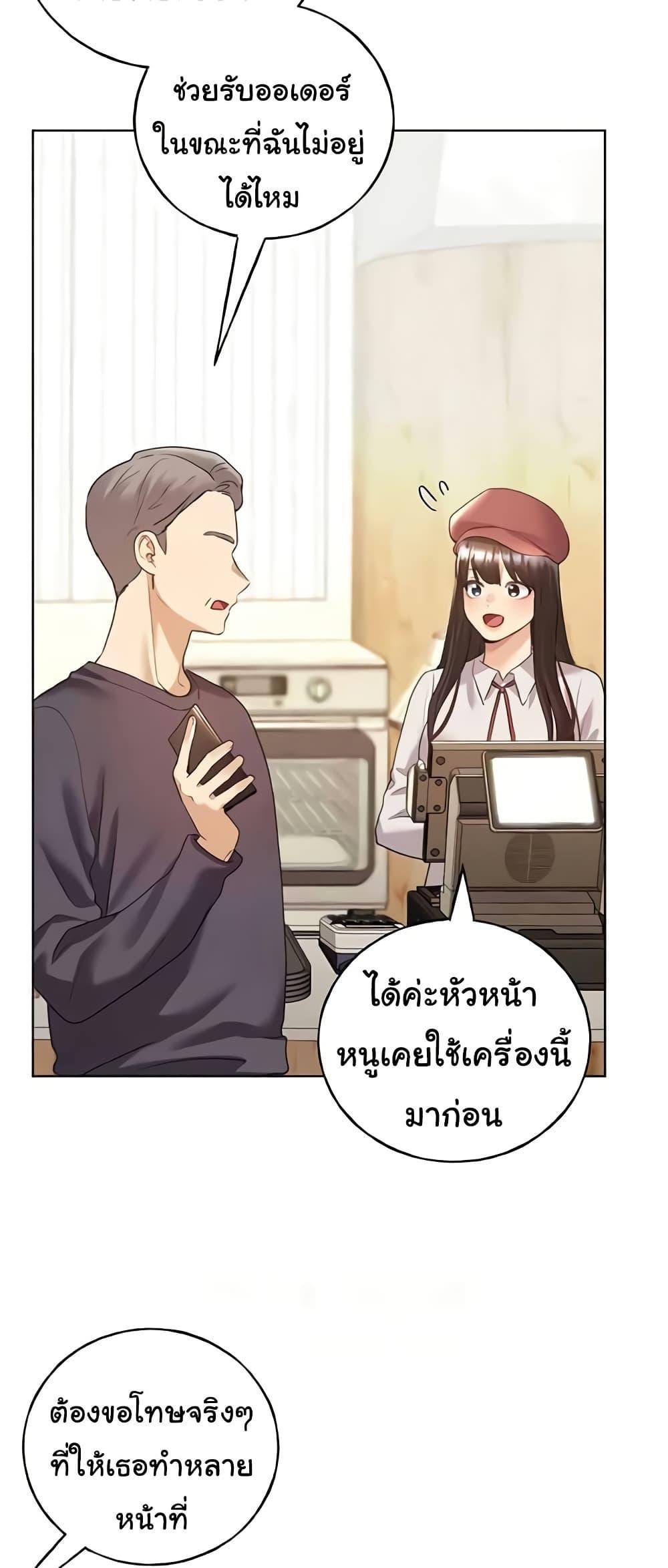 อ่านมังงะ My Illustrator ตอนที่ 49/35.jpg