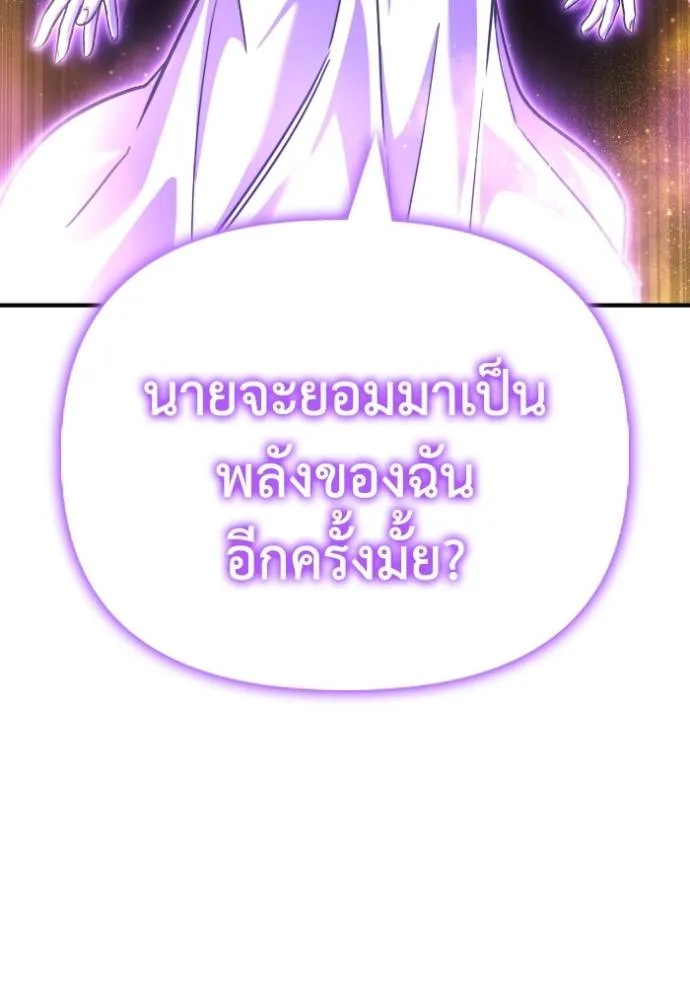 อ่านมังงะ Superhuman Battlefield ตอนที่ 121/36.jpg