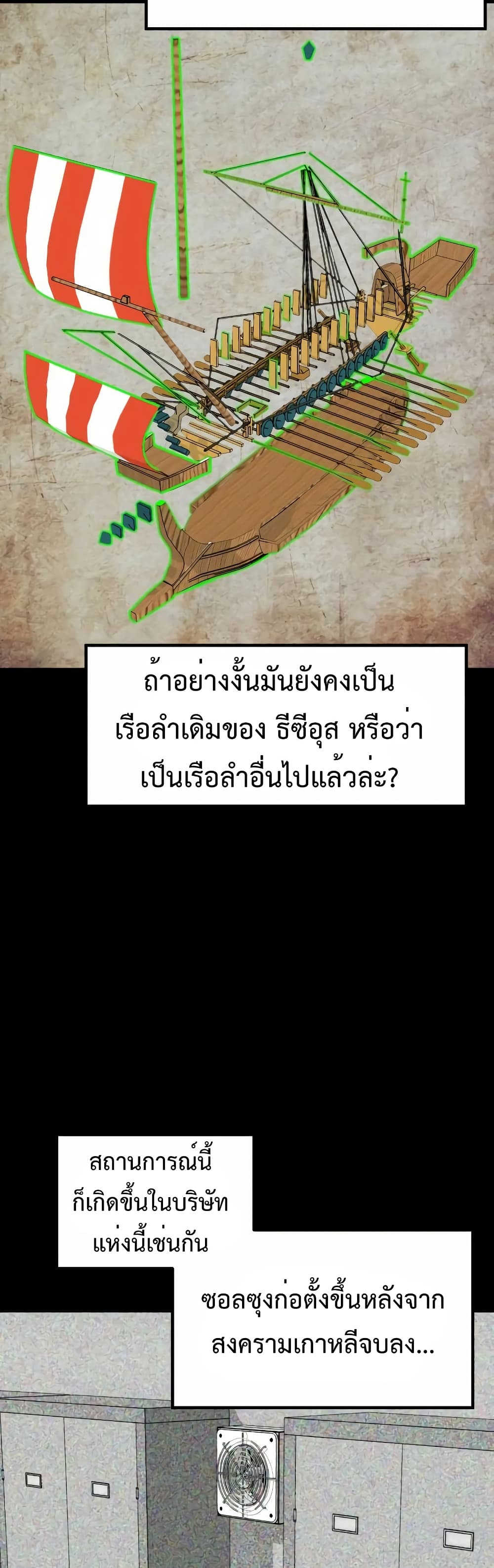 อ่านมังงะ Investors Who See the Future ตอนที่ 11/36.jpg