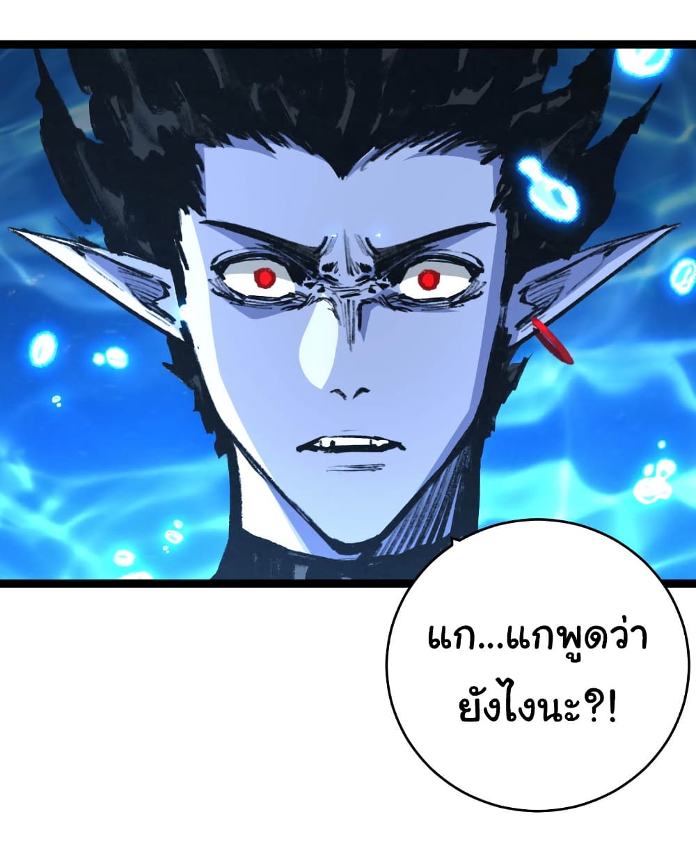 อ่านมังงะ I’m The Boss in Magic Moon ตอนที่ 59/36.jpg