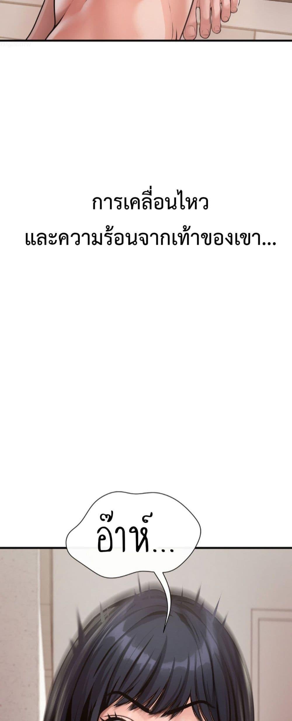 อ่านมังงะ Delusional Diary ตอนที่ 4/36.jpg