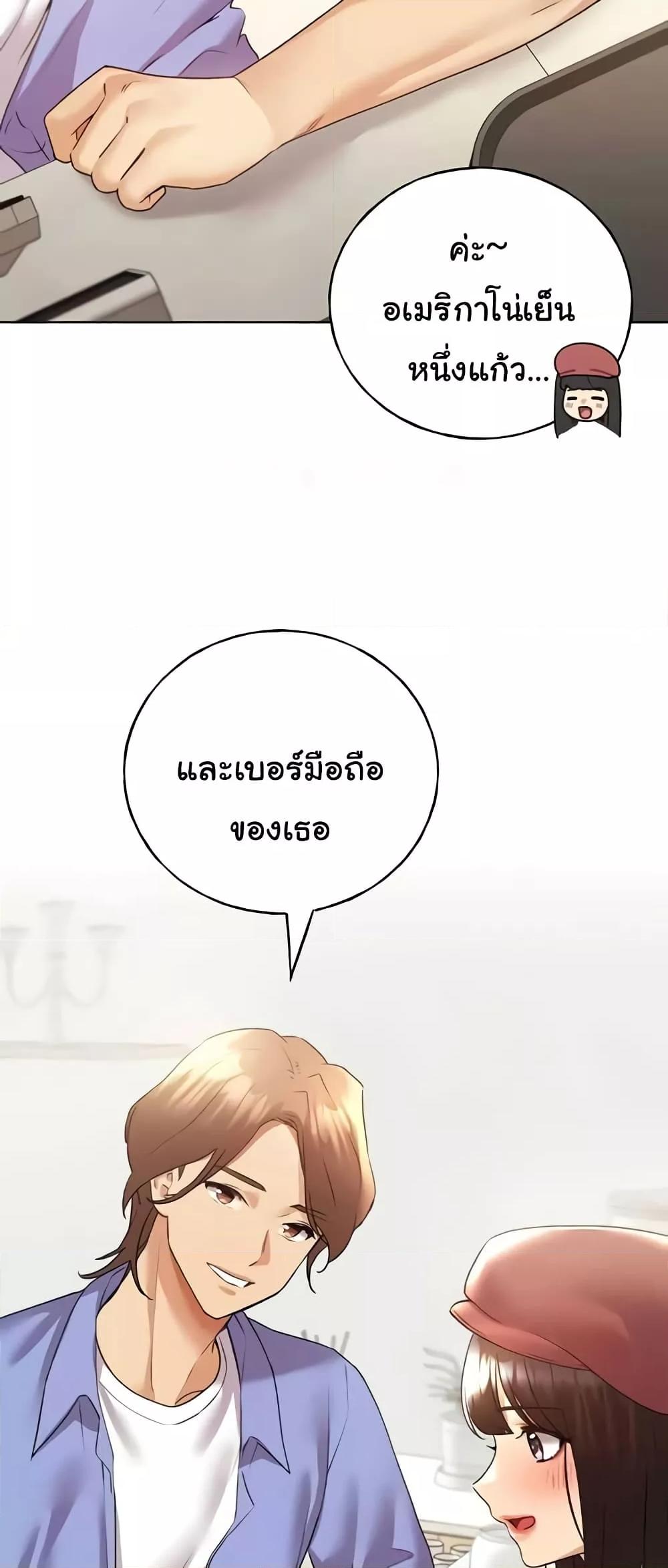 อ่านมังงะ My Illustrator ตอนที่ 49/37.jpg