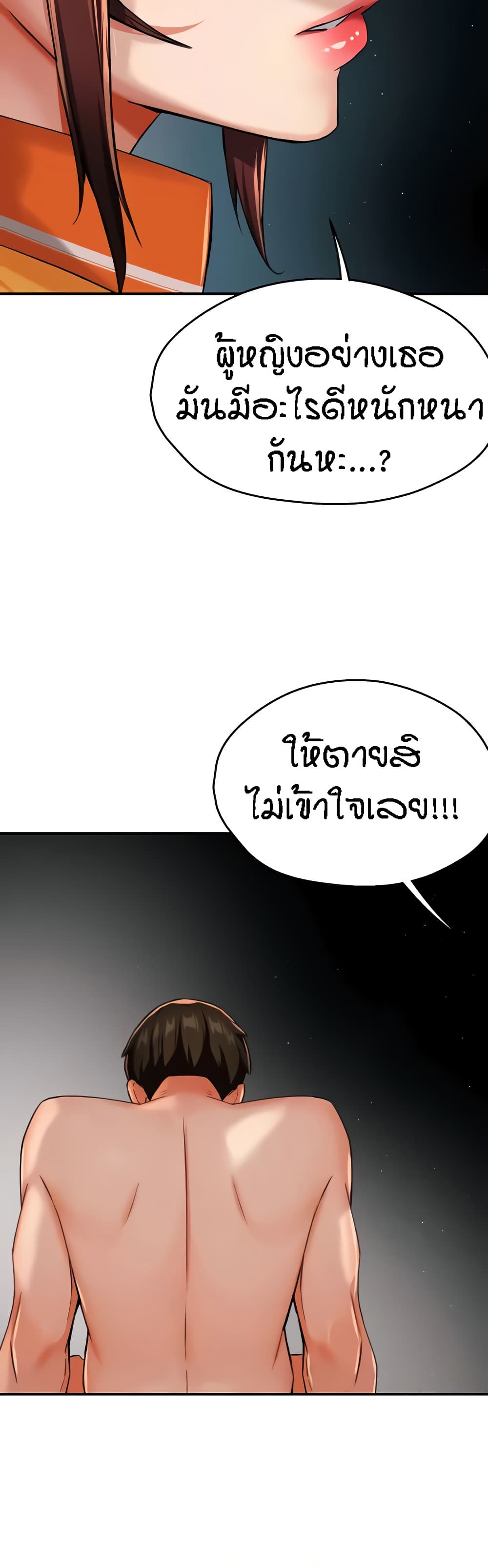 อ่านมังงะ Yogurt Delivery Lady ตอนที่ 22/37.jpg