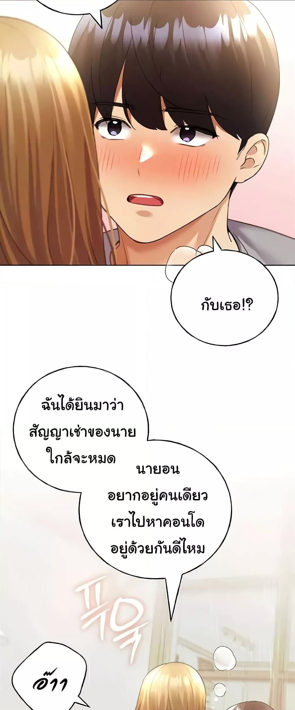 อ่านมังงะ My Illustrator ตอนที่ 48/37.jpg