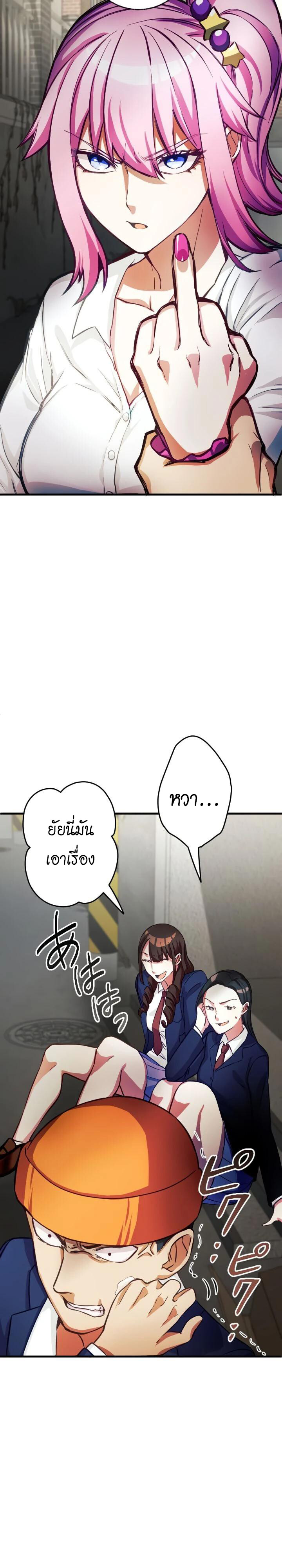 อ่านมังงะ Growth-Type Superhero ตอนที่ 3/37.jpg