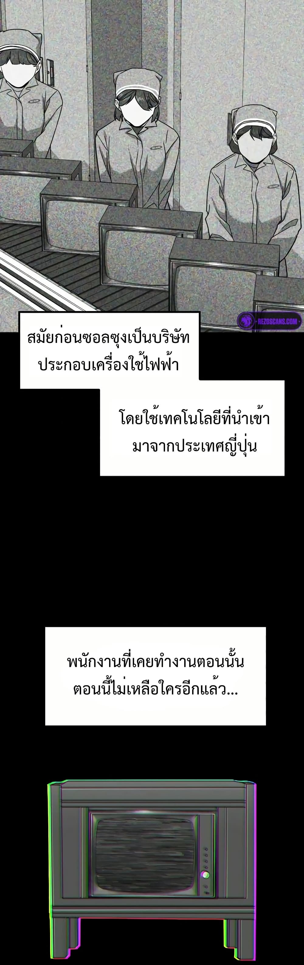 อ่านมังงะ Investors Who See the Future ตอนที่ 11/37.jpg