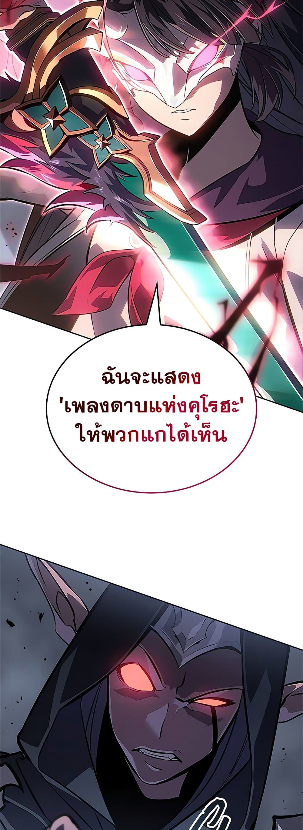 อ่านมังงะ Solo Leveling ARISE Hunter Origin ตอนที่ 4/38.jpg