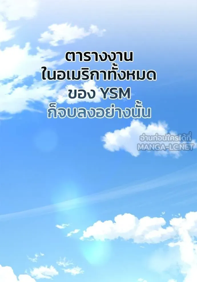 อ่านมังงะ Superhuman Battlefield ตอนที่ 120/38.jpg