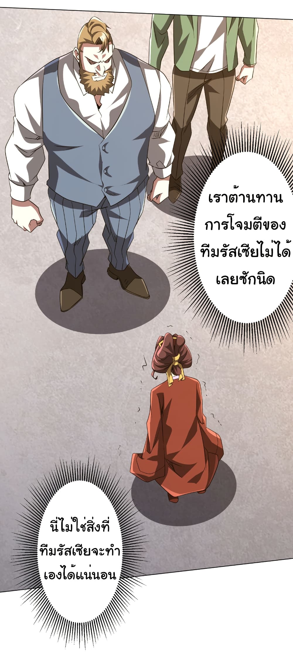 อ่านมังงะ Start with Trillions of Coins ตอนที่ 170/3.jpg