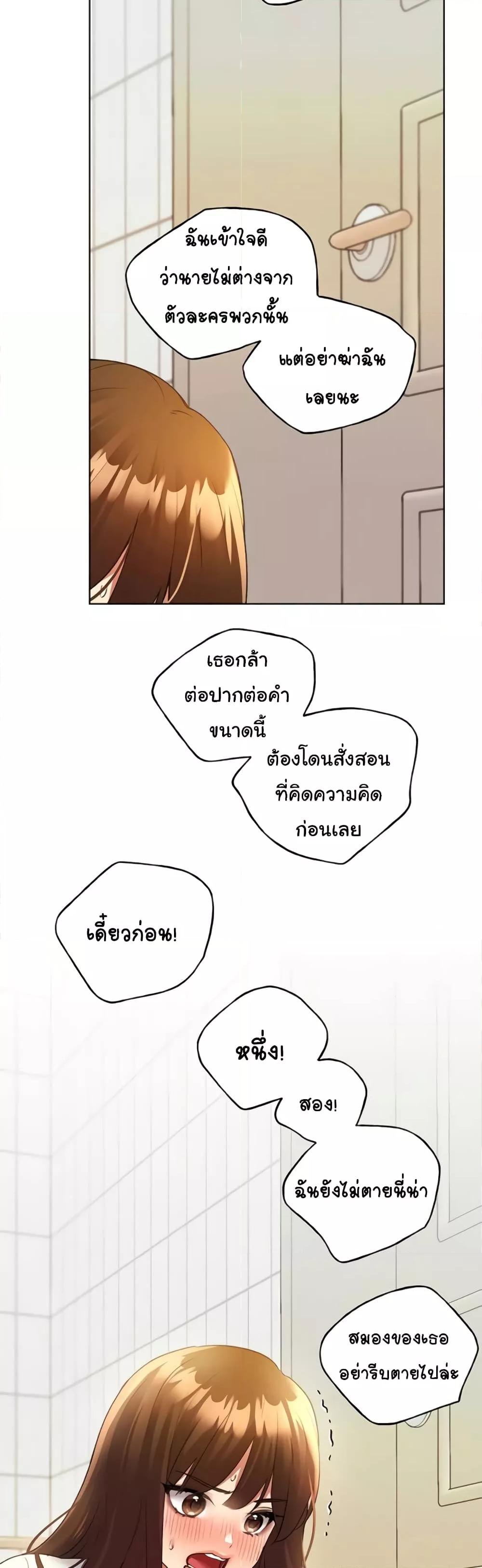 อ่านมังงะ My Illustrator ตอนที่ 47/38.jpg