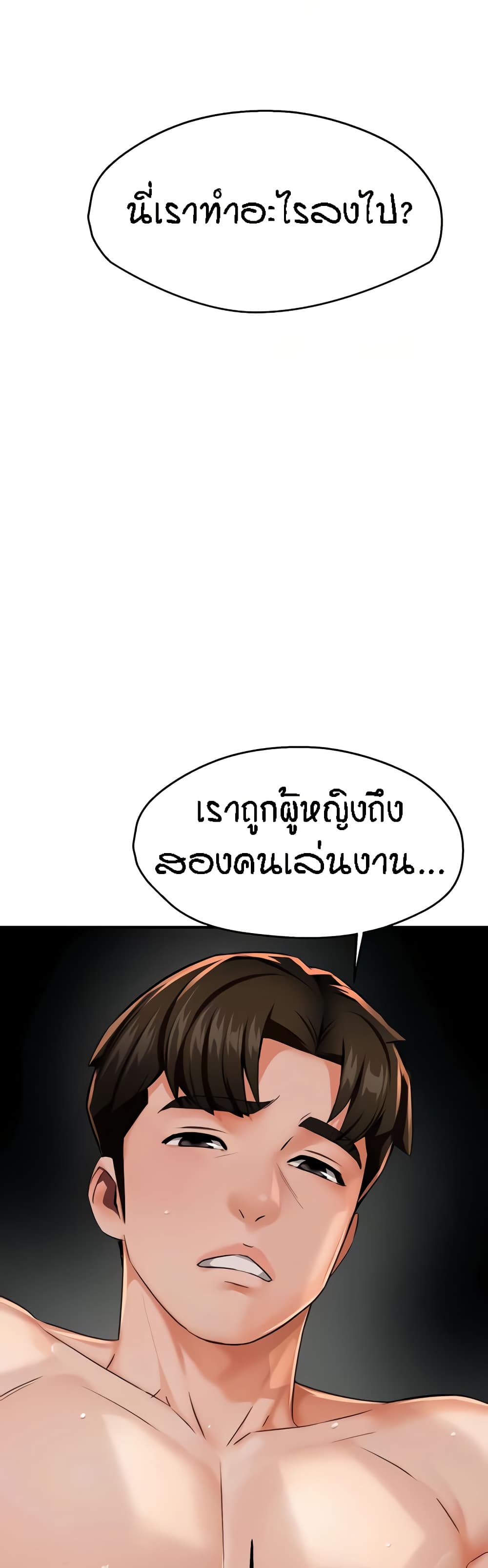 อ่านมังงะ Yogurt Delivery Lady ตอนที่ 22/38.jpg