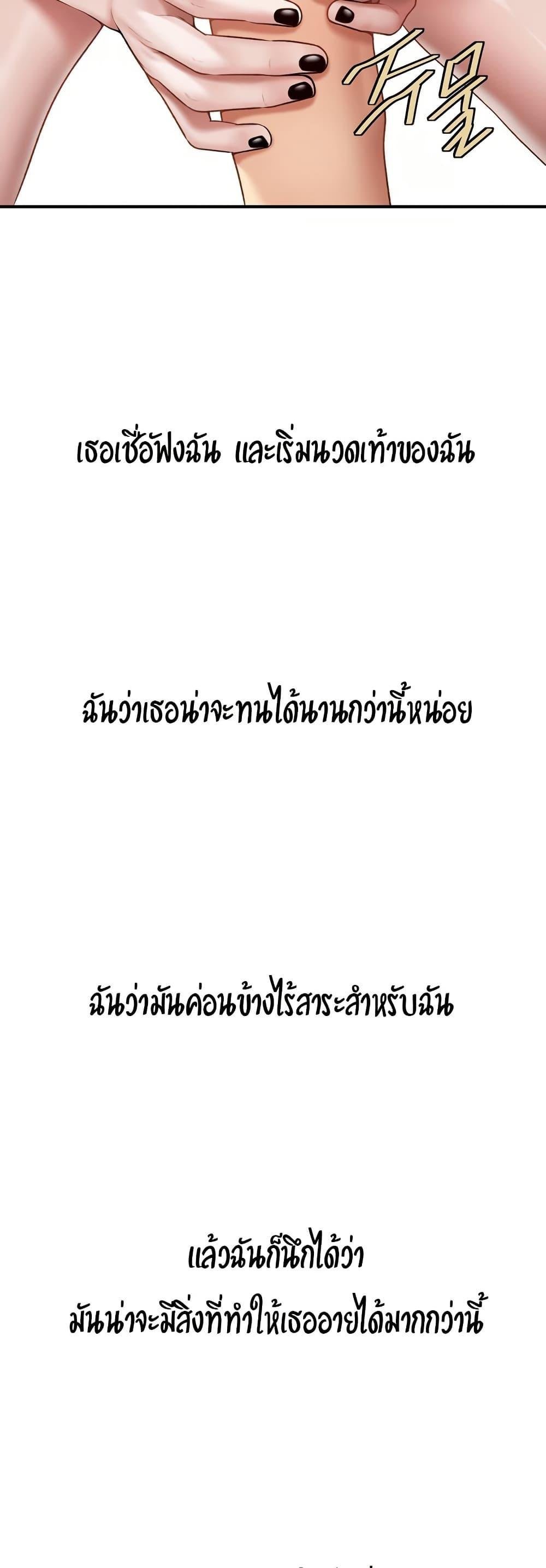 อ่านมังงะ Delusional Diary ตอนที่ 6/38.jpg