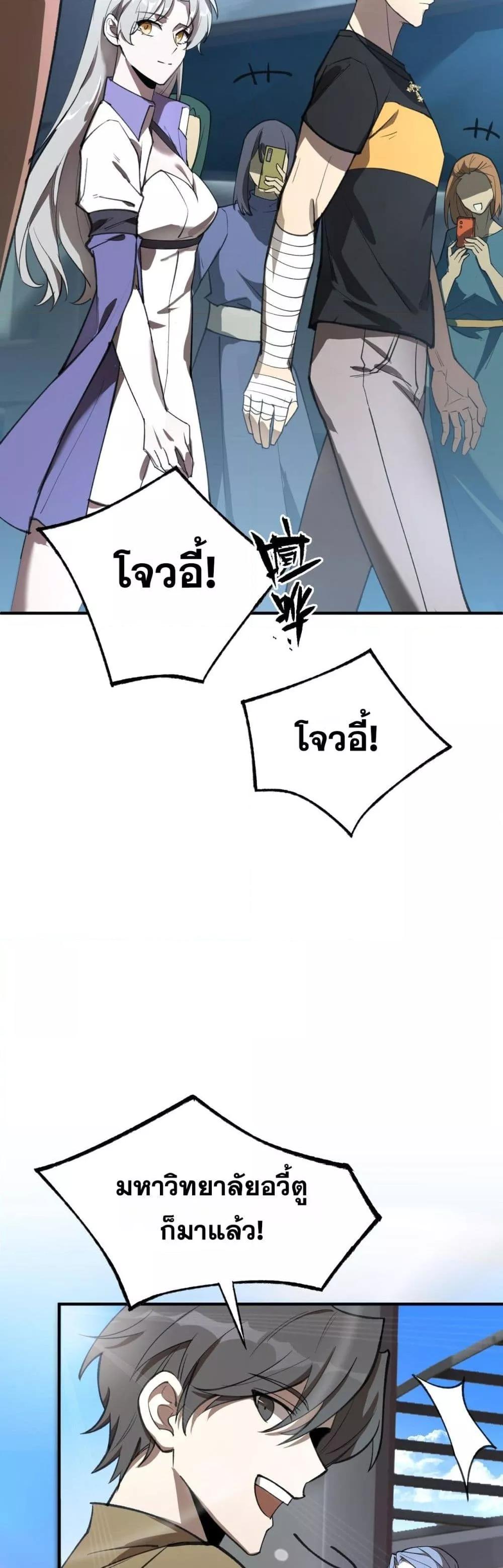 อ่านมังงะ SSS Grade Saint Knight ตอนที่ 49/38.jpg