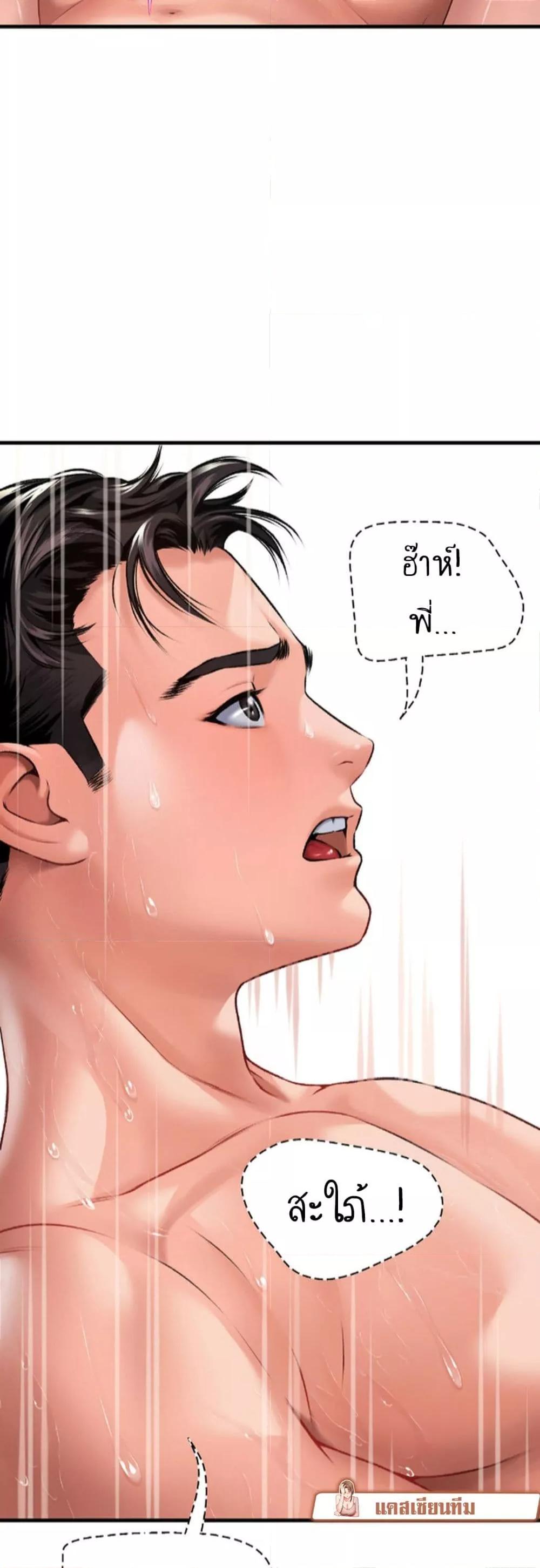 อ่านมังงะ Delusional Diary ตอนที่ 5/38.jpg