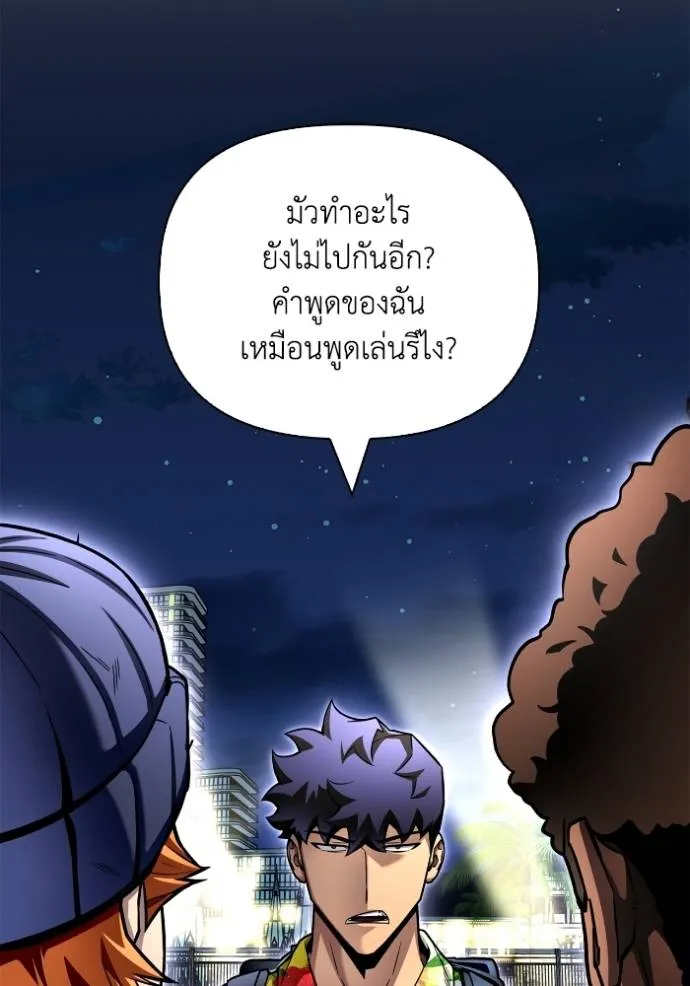 อ่านมังงะ Superhuman Battlefield ตอนที่ 121/39.jpg