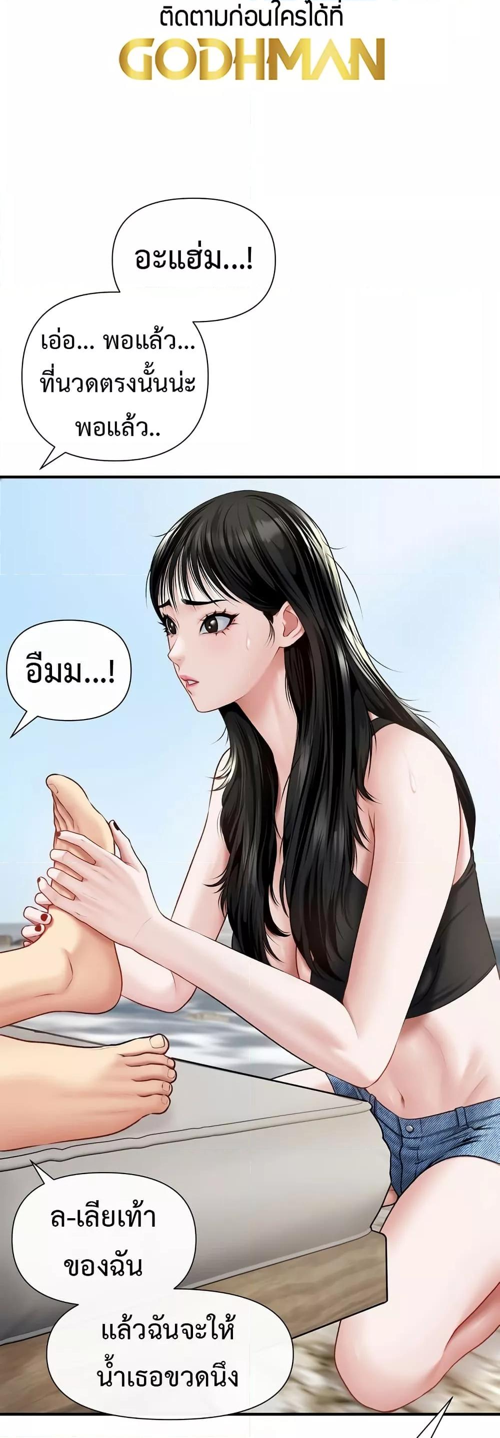 อ่านมังงะ Delusional Diary ตอนที่ 6/39.jpg