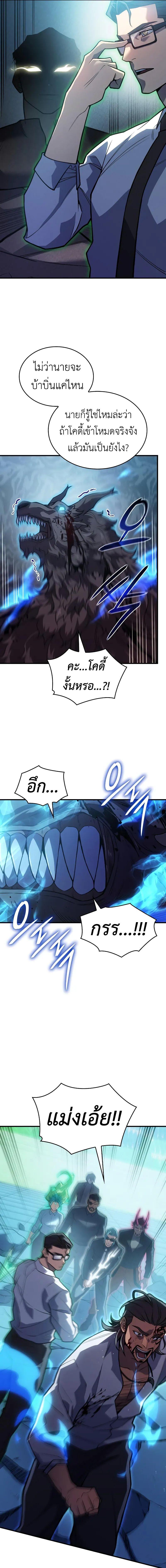 อ่านมังงะ Regressing with the King’s Power ตอนที่ 67/3_0.jpg