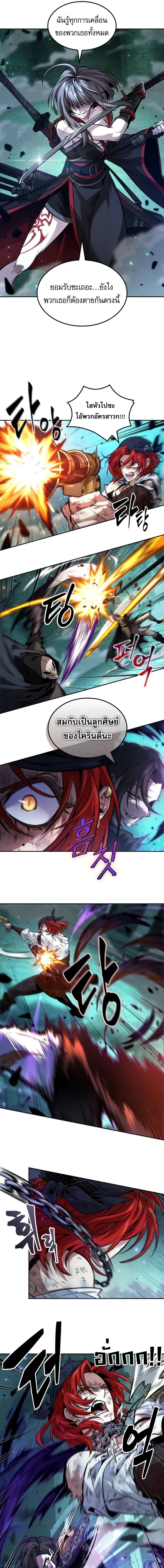 อ่านมังงะ The Last Adventurer ตอนที่ 46/3_0.jpg