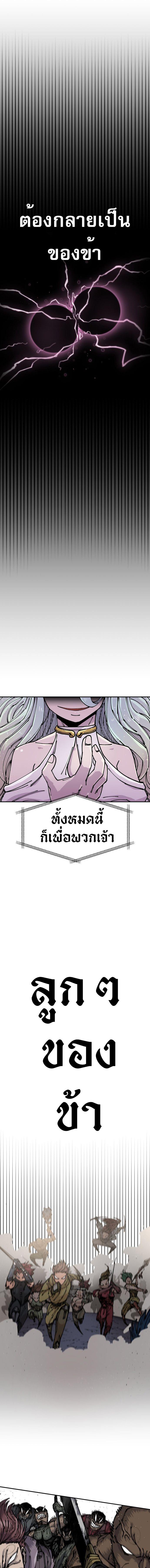 อ่านมังงะ Reincarnation Of The Veteran Soldier ตอนที่ 8/3_0.jpg