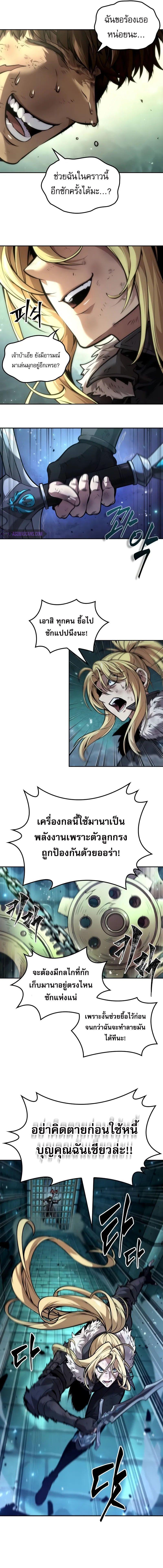 อ่านมังงะ The Last Adventurer ตอนที่ 47/3_0.jpg