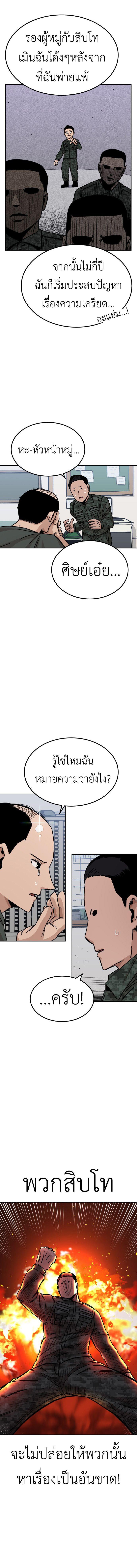 อ่านมังงะ Reincarnation Of The Veteran Soldier ตอนที่ 11/3_0.jpg