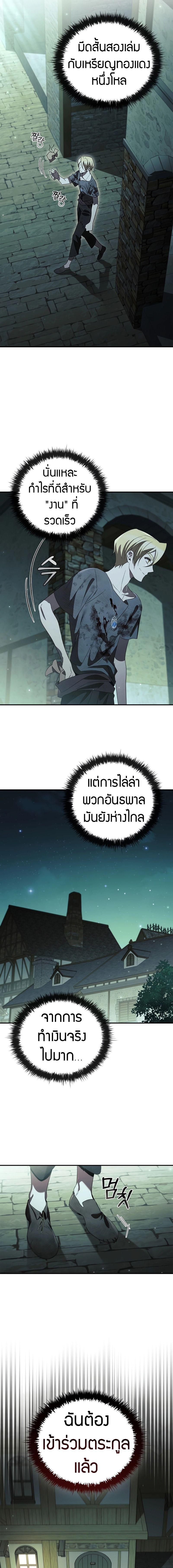 อ่านมังงะ Raising the Princess to Overcome Death ตอนที่ 19/3_0.jpg