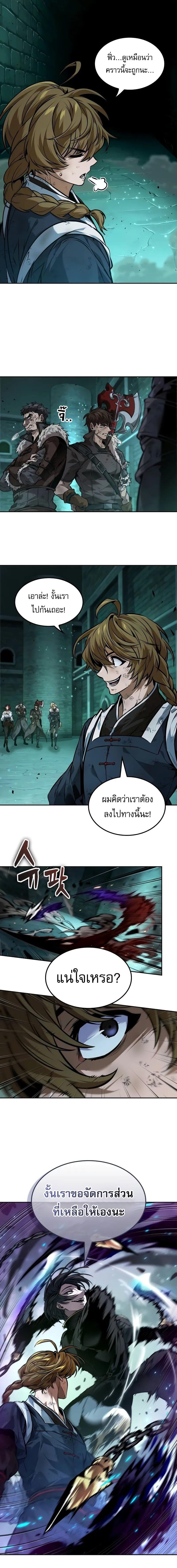 อ่านมังงะ The Last Adventurer ตอนที่ 45/3_1.jpg