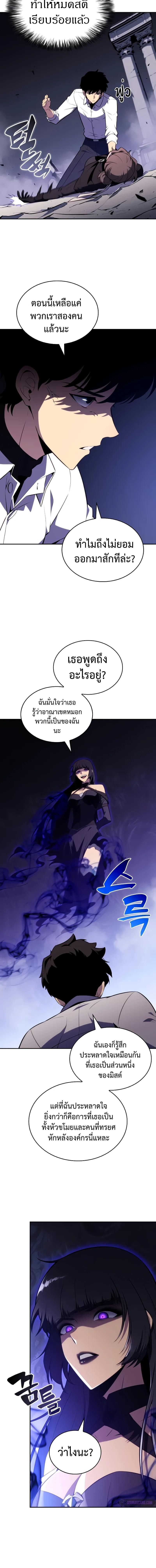 อ่านมังงะ The Regressed Son of a Duke is an Assassin ตอนที่ 51/3_1.jpg