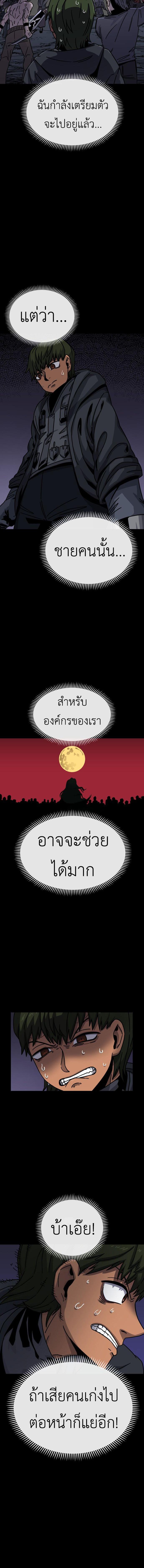 อ่านมังงะ Reincarnation Of The Veteran Soldier ตอนที่ 10/3_1.jpg