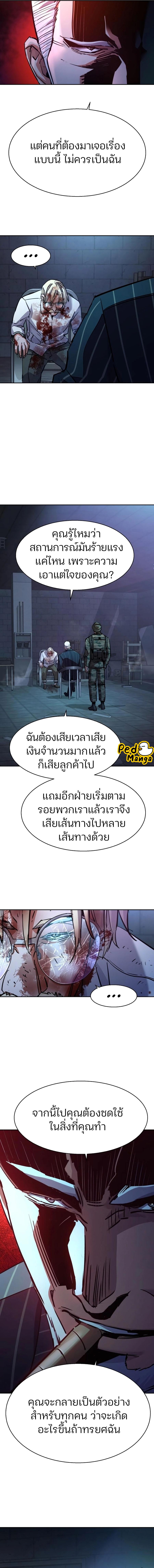 อ่านมังงะ Mercenary Enrollment ตอนที่ 216/3.jpg