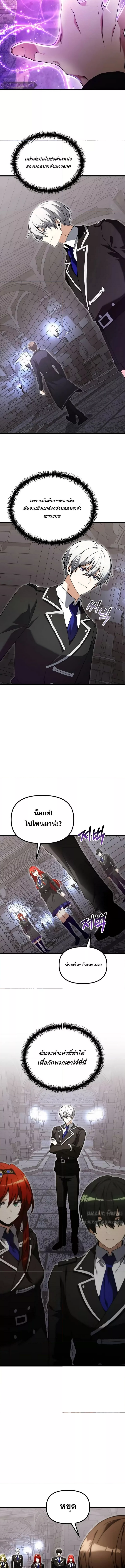 อ่านมังงะ Terminally-Ill Genius Dark Knight ตอนที่ 81/3.jpg