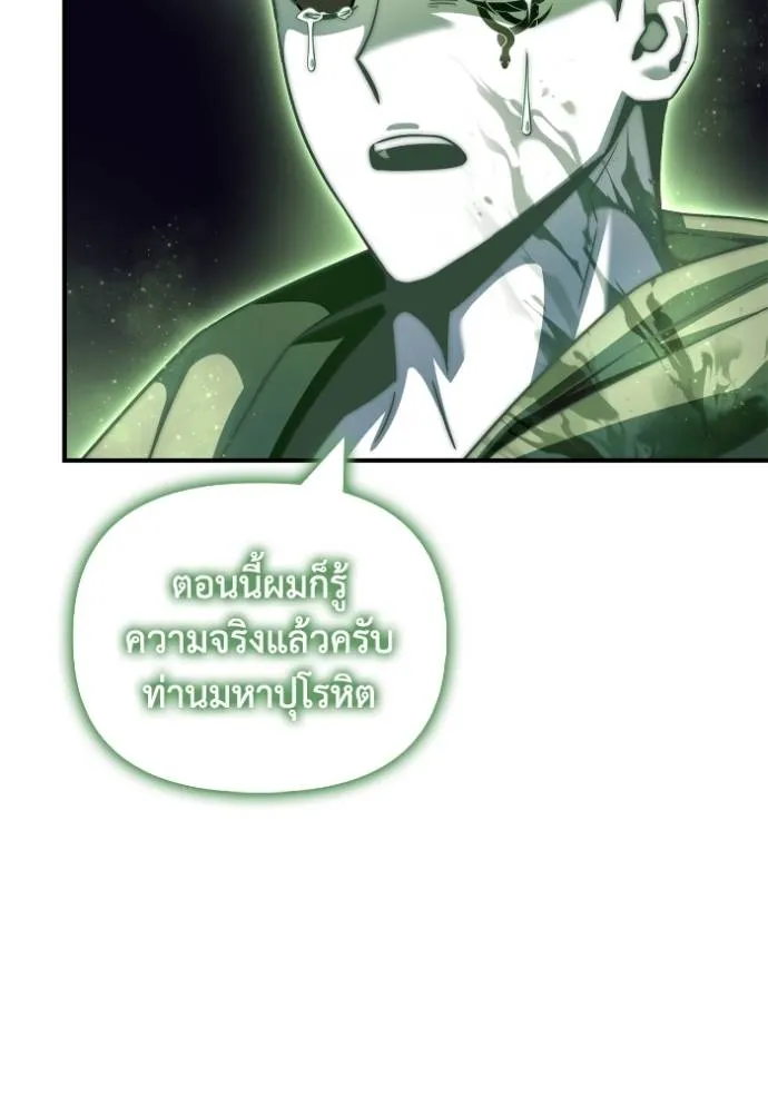 อ่านมังงะ Superhuman Battlefield ตอนที่ 121/3.jpg